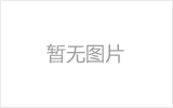 江苏网架的发展史